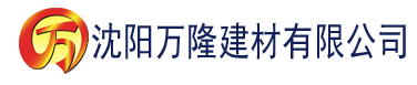 沈阳秋霞影院线影院建材有限公司_沈阳轻质石膏厂家抹灰_沈阳石膏自流平生产厂家_沈阳砌筑砂浆厂家